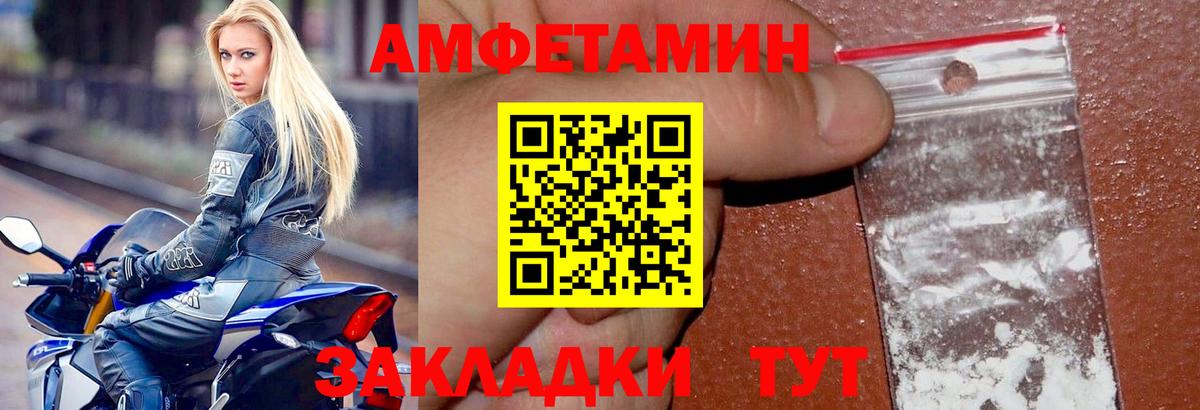 Амфетамин  Amphetamine  Вход с VPN  Пенза  АМФ VHQ 