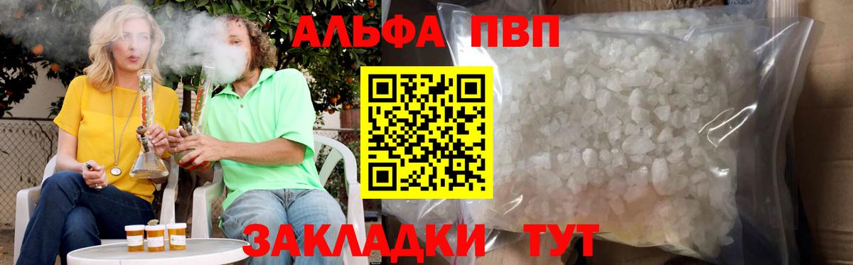 Alpha PVP крисы CK Пенза