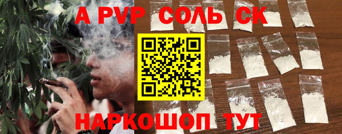 Пенза  купить  сайты  Alpha PVP кристаллы  Вход с VPN  А ПВП кристаллы  Альфа ПВП VHQ 