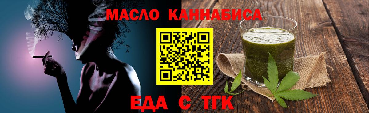 Cannafood марихуана  Вход с VPN  Пенза 