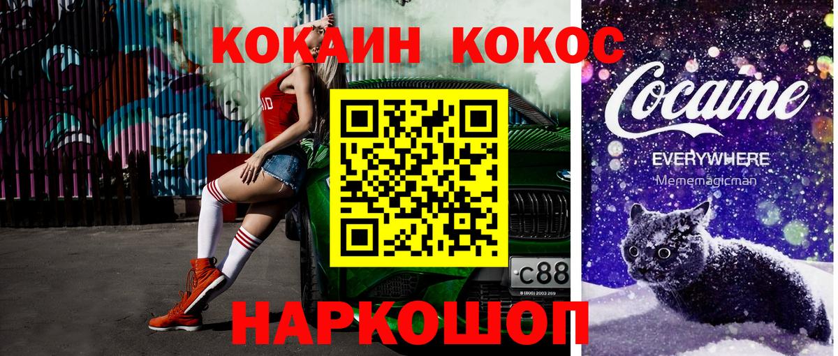COCAIN VHQ Пенза