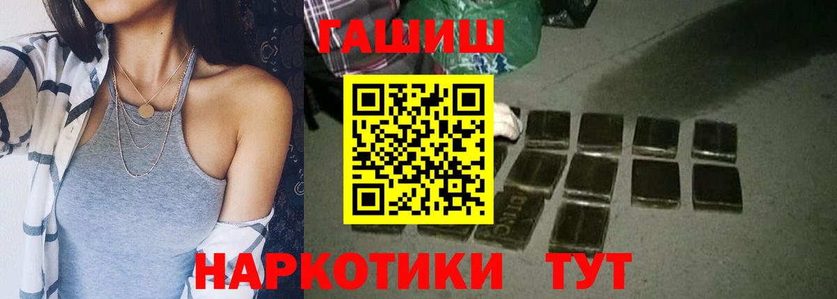 ГАШ hashish  Гашиш  Пенза  Вход с VPN 
