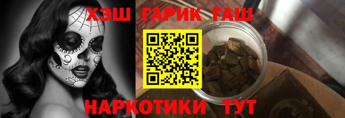 ГАШИШ гарик Пенза