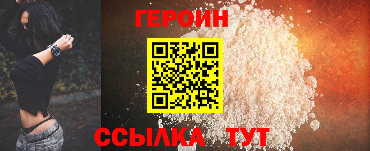 ГЕРОИН Афган Пенза