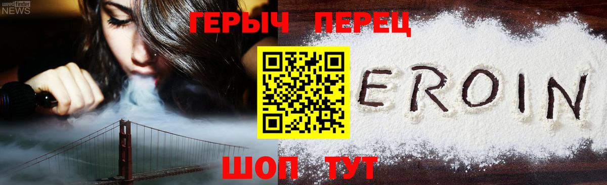 ГЕРОИН  ГЕРОИН афганец  Вход с VPN  Пенза 