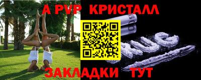 а пвп мука Пыть-Ях