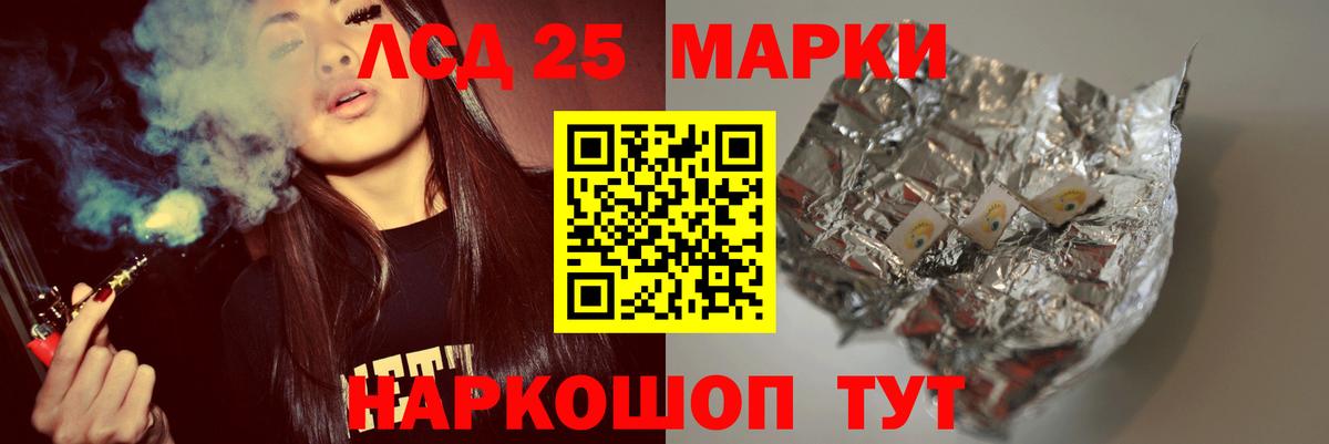 Лсд 25 экстази кислота Пенза