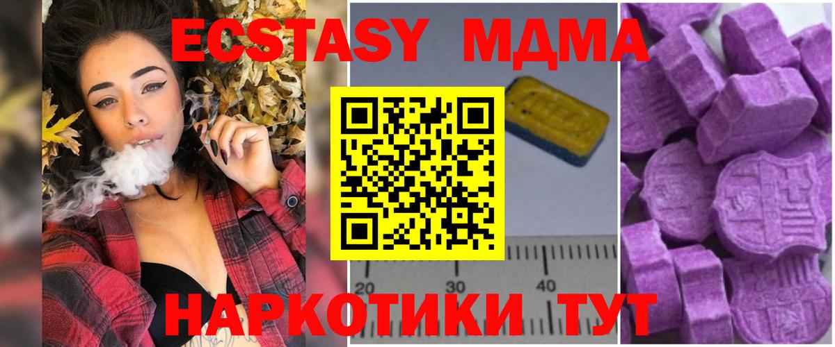 MDMA crystal  Вход с VPN  Пенза  МДМА молли 