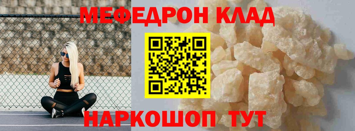Мефедрон  МЯУ-МЯУ мука  Вход с VPN  Мефедрон  МЯУ-МЯУ VHQ  Пенза 