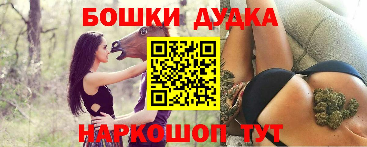 Марихуана Bruce Banner  Бошки марихуана Ganja  Бошки Шишки MAZAR  Пенза  Вход с VPN  Каннабис семена 